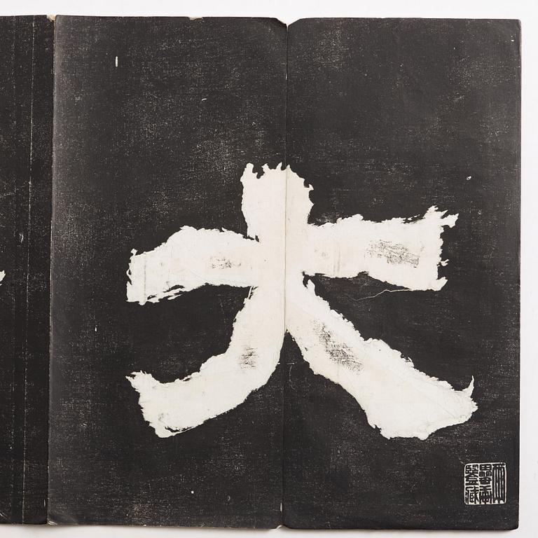 A ink-rubbing from the base of a Sui-temple, published by Wu men shu ju (1867).