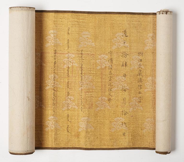 An imperial edict, Qing dynasty, Daoguang period (1821-50).