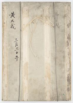 A Chinese porcelain painting, 20th Century.