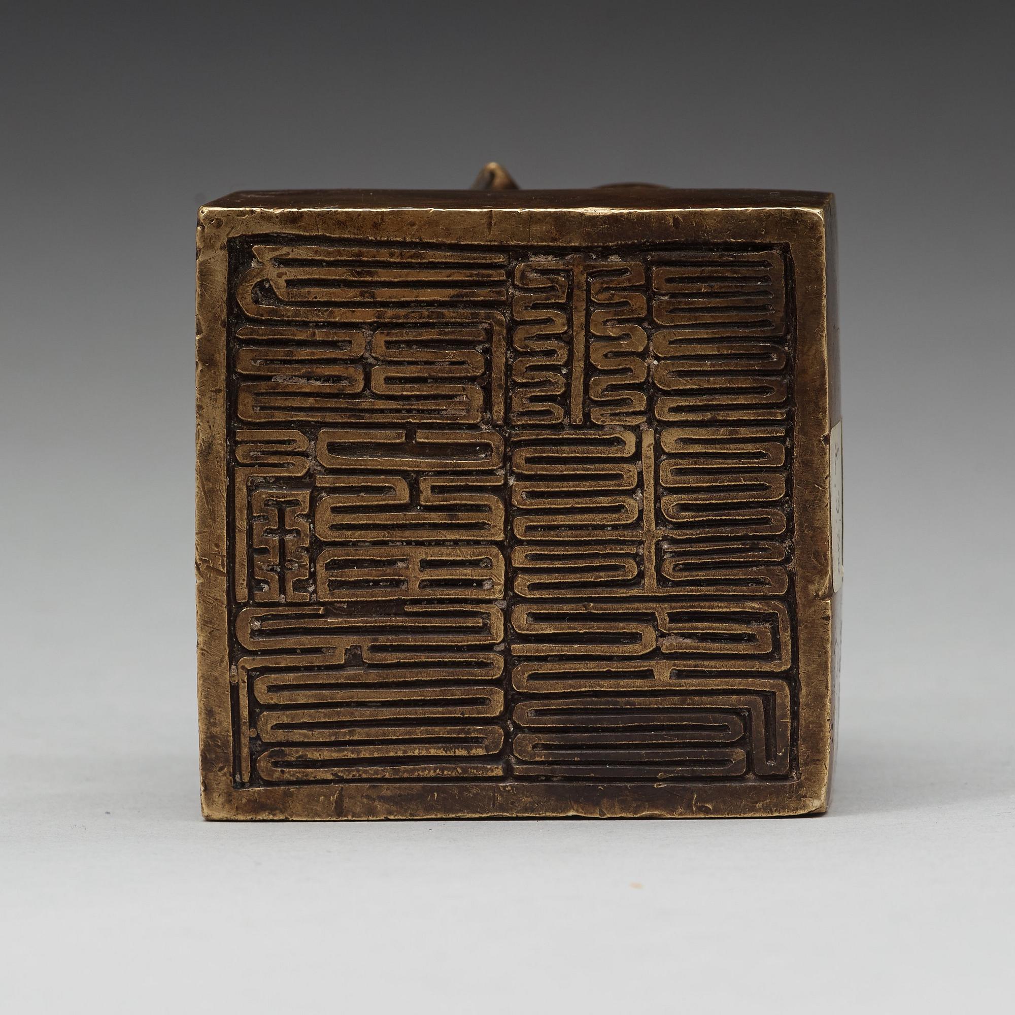 A bronze seal, Qing dynasty.