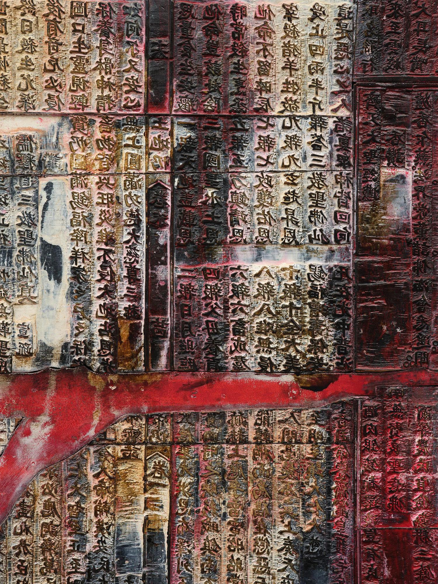 Huang Gang, "Dancers at Tianmen".