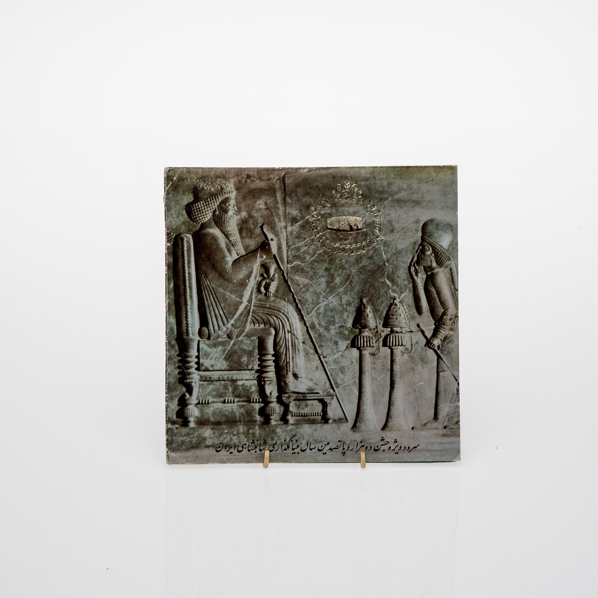 GULDMYNT, Farah Pahlavi (f. Diba). MENY och EP-skiva, Persépolis 14.10.1971. Guldmyntets vikt 4 g.