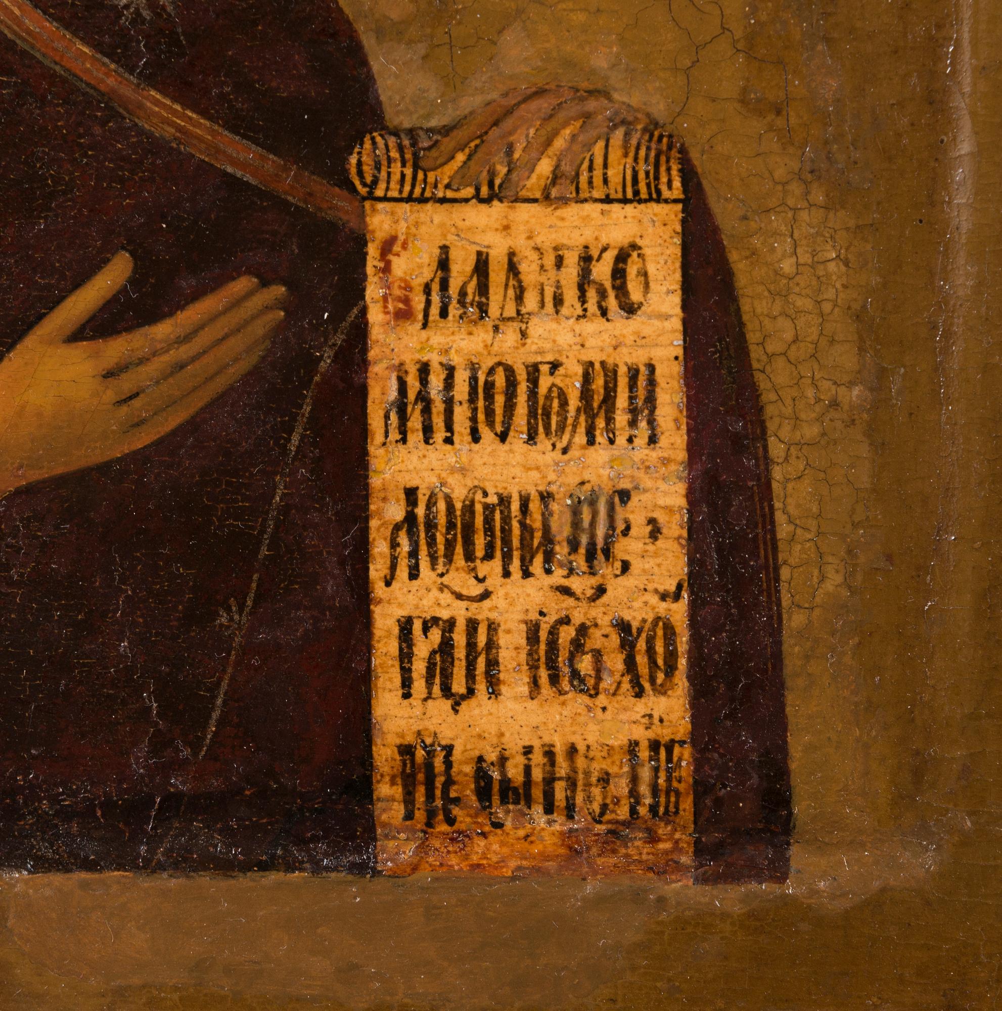 IKONI, Venäjä 1800-luvun loppupuoli.