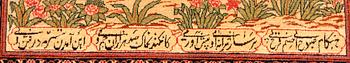 A semiantique signed Kashan carpet ca 203x135 cm.