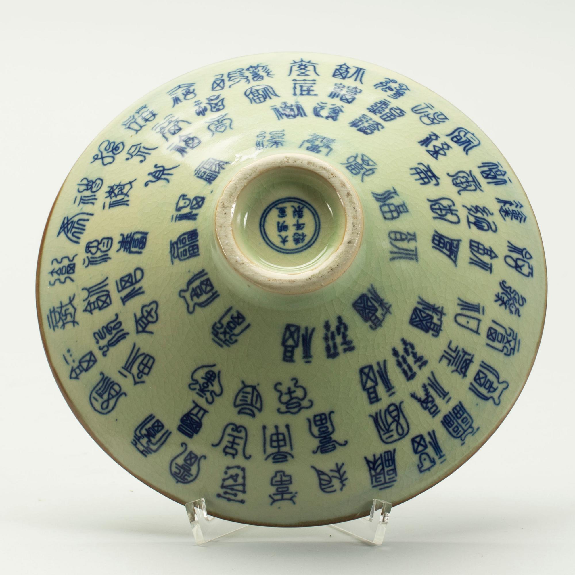 SKÅL, Kina Ming Xuande (1398-1435).