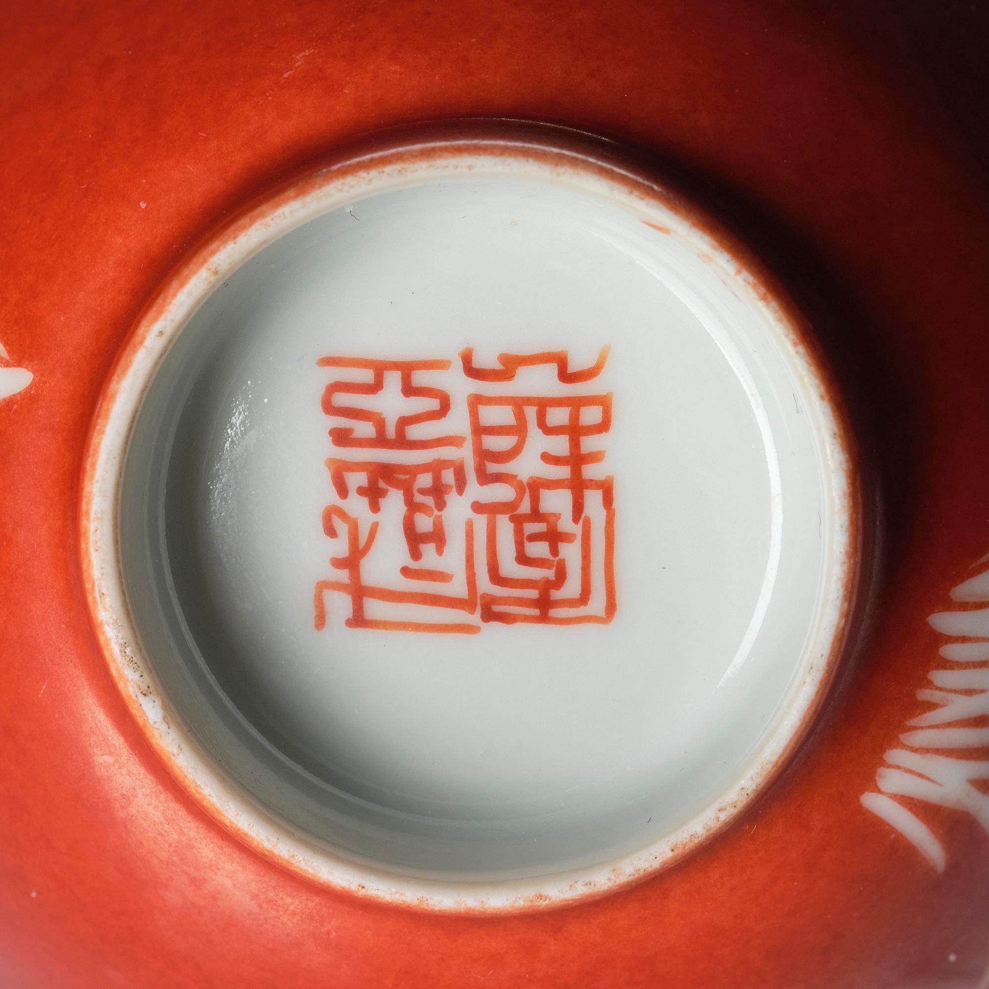 A coral-ground reserve decorated 'orchids' cup, late Qing dynasty.
