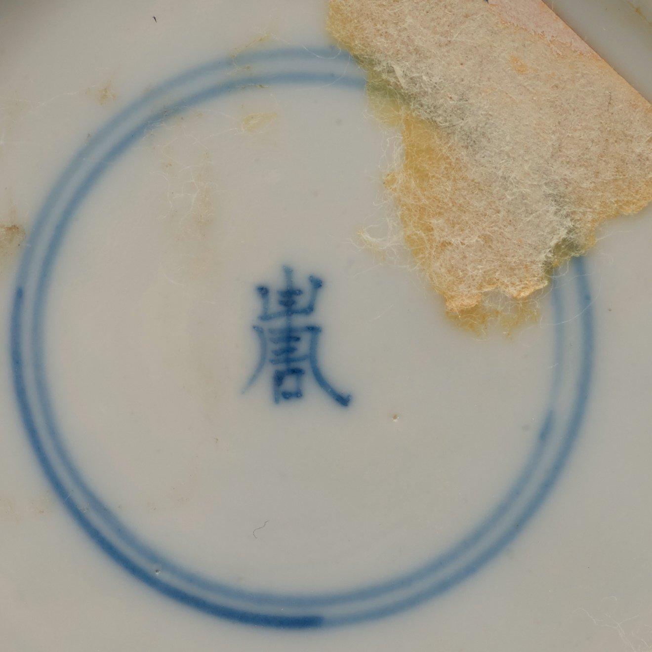 KOPPAR med FAT, fyra stycken, porslin. Qingdynastin Kangxi (1662-1722).
