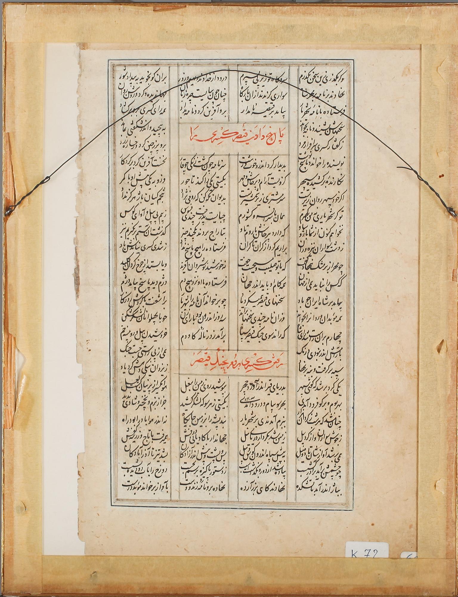 BOKSIDOR, 2 st, gouache, persiska, 1900-tal.