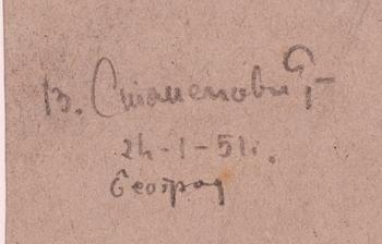 OIDENTIFIERAD KONSTNÄR, JUGOSLAVIEN / SERBIEN, BLYERTS, SIGNERAD OCH DATERAD 1951.