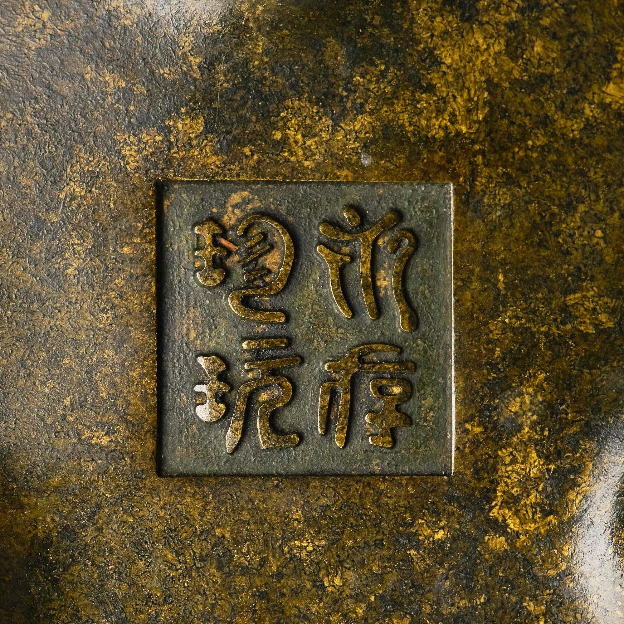 Rökelsekar, brons. Sen Qingdynasti/omkring 1900.