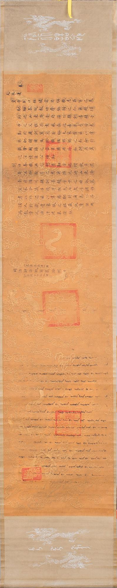 RULLMÅLNING, Kina, 1900-tal.