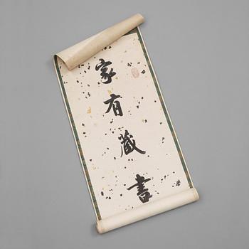328. Calligraphy, Qing dynasty, 19th century.
