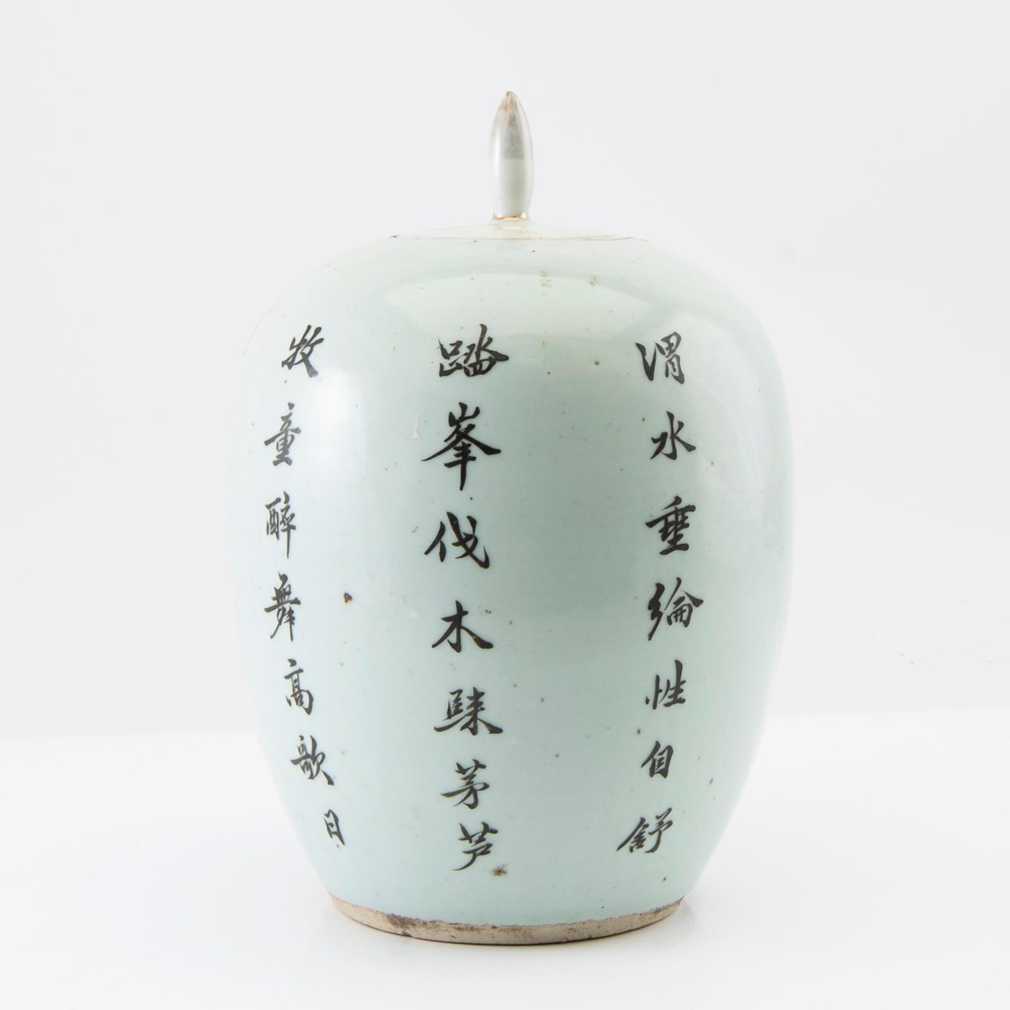 A Chinese jar with cover, 20th century.