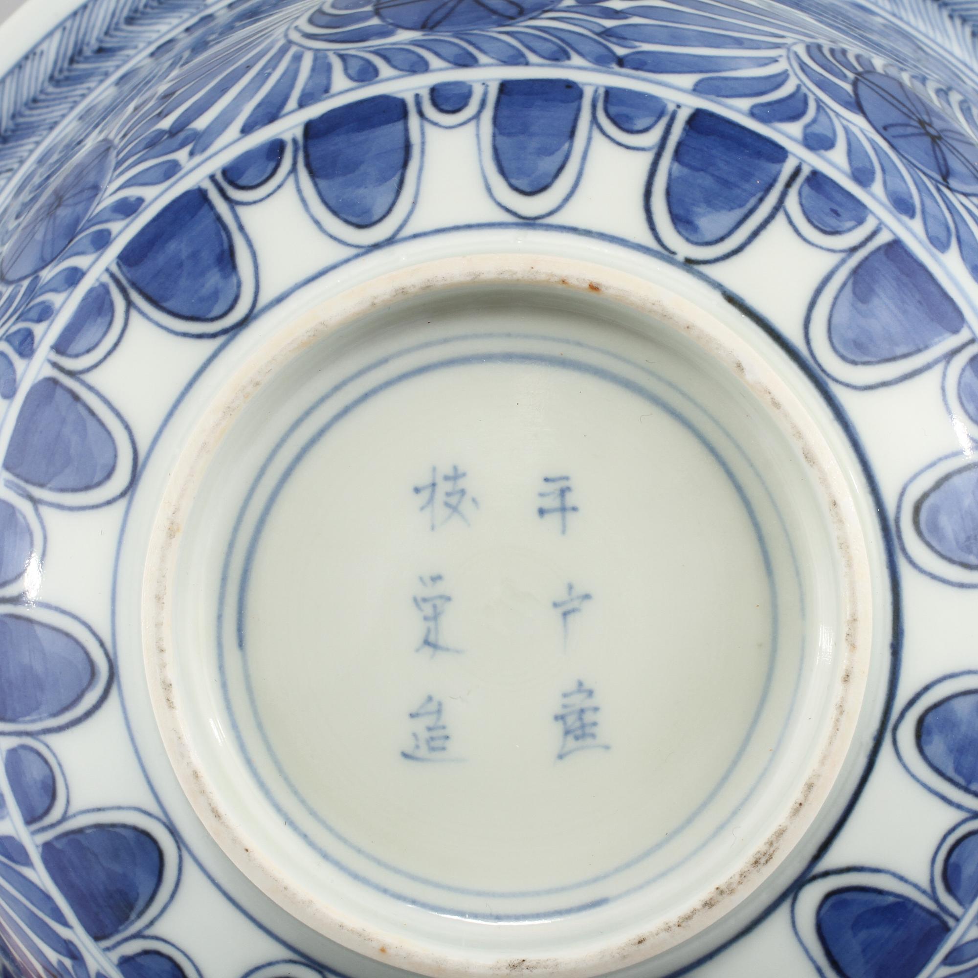 SKÅL, porslin, Kangxi-stil, 1800/1900-tal.