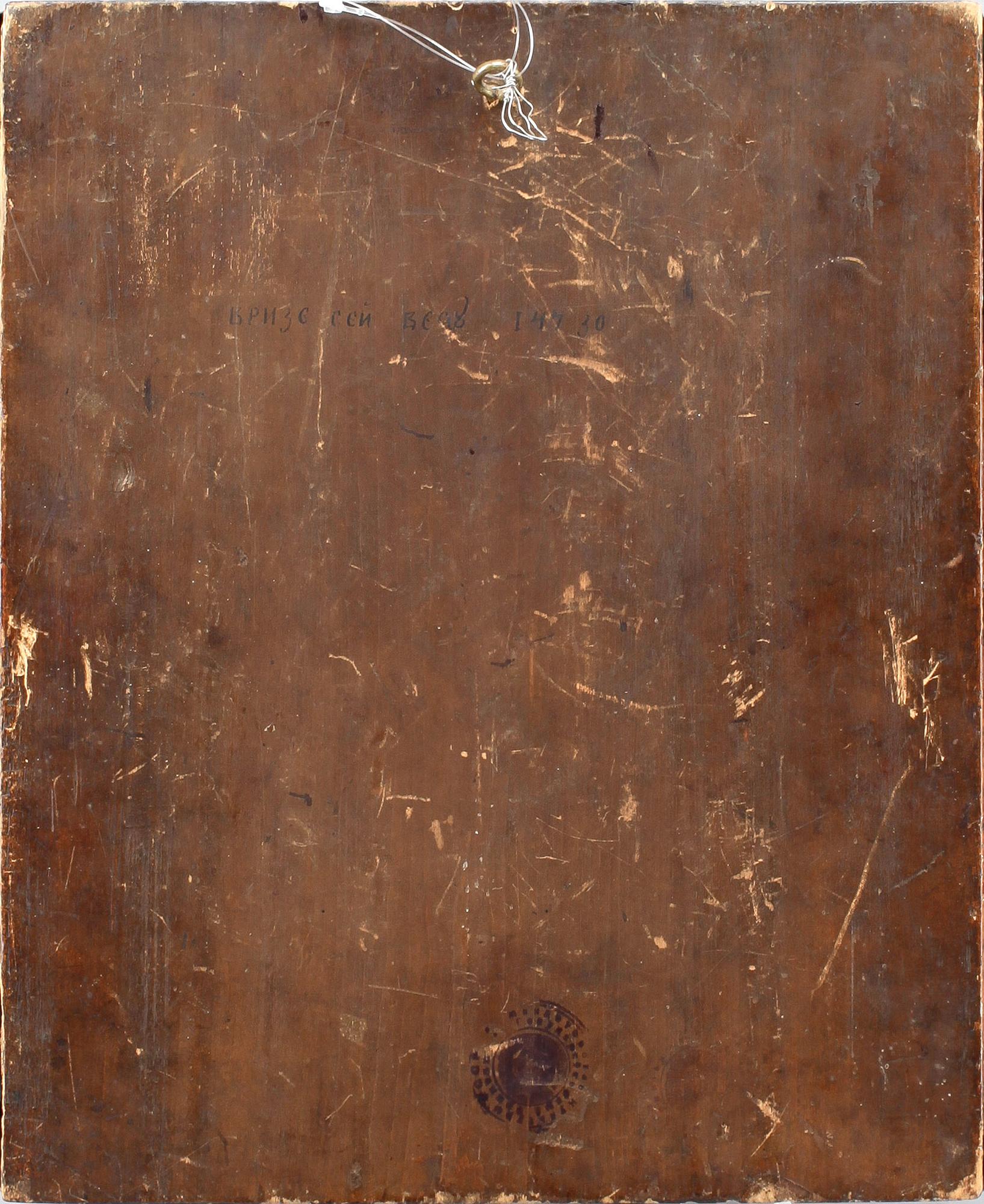 IKON, träpannå med mässingsrizza, Ryssland 1800-tal.