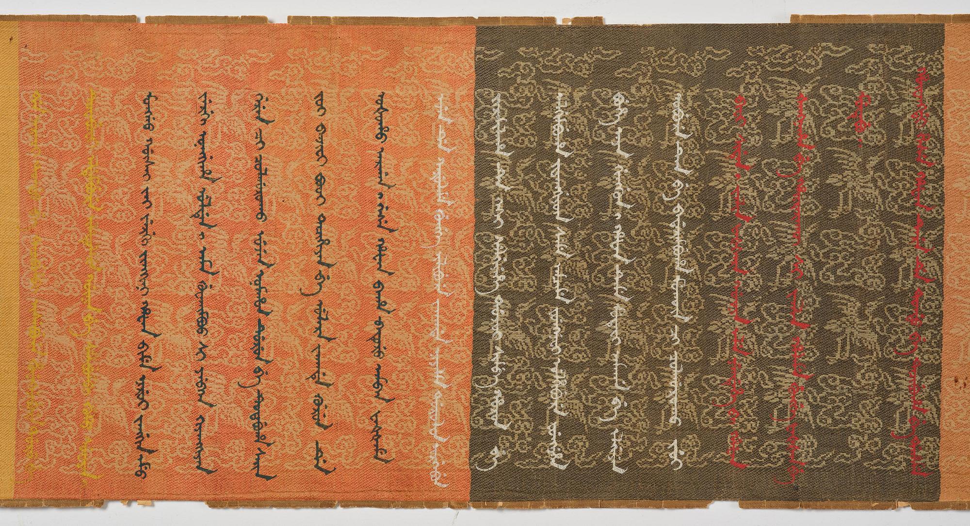 An imperial edict, Qing dynasty, Jiaqing period (1796-1820), dated 1809.