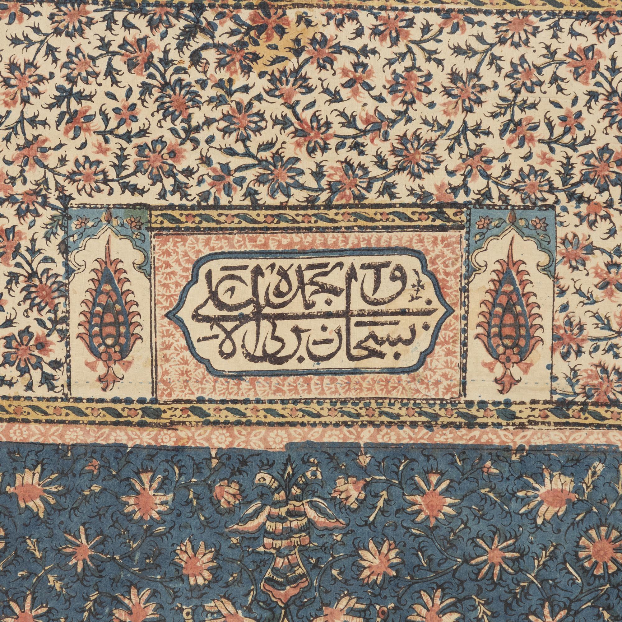 A prayer rug, antique Kalamkari, Isfahan Qajar dynasty, c. 128 x 90 cm.