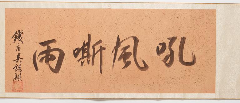 A long scroll painting after Zhao Yong (Zhao Zhongmu 1289-1369), ink and colour on paper and on silk, Qing dynasty.
