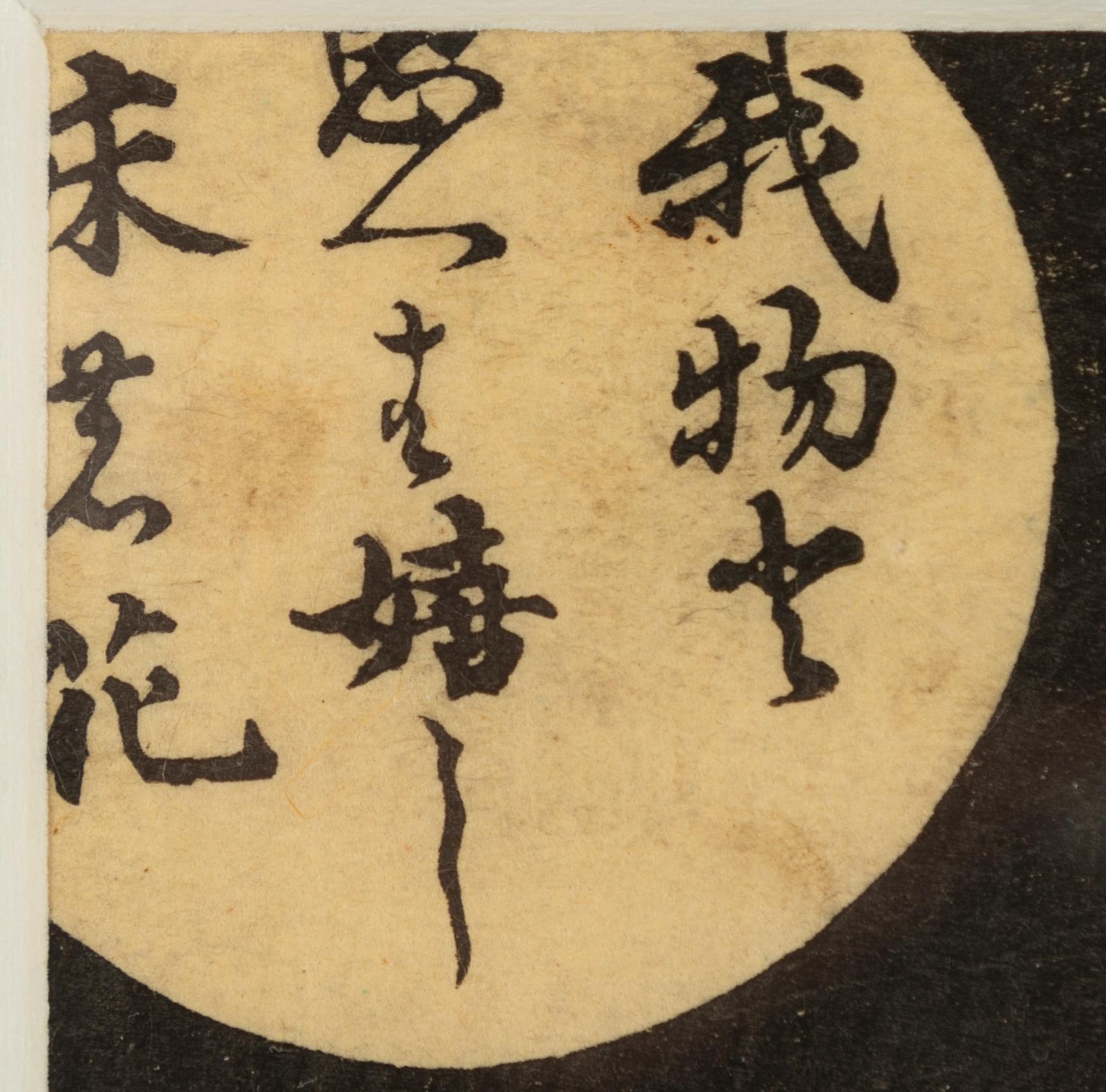 Keisai Eisen,.