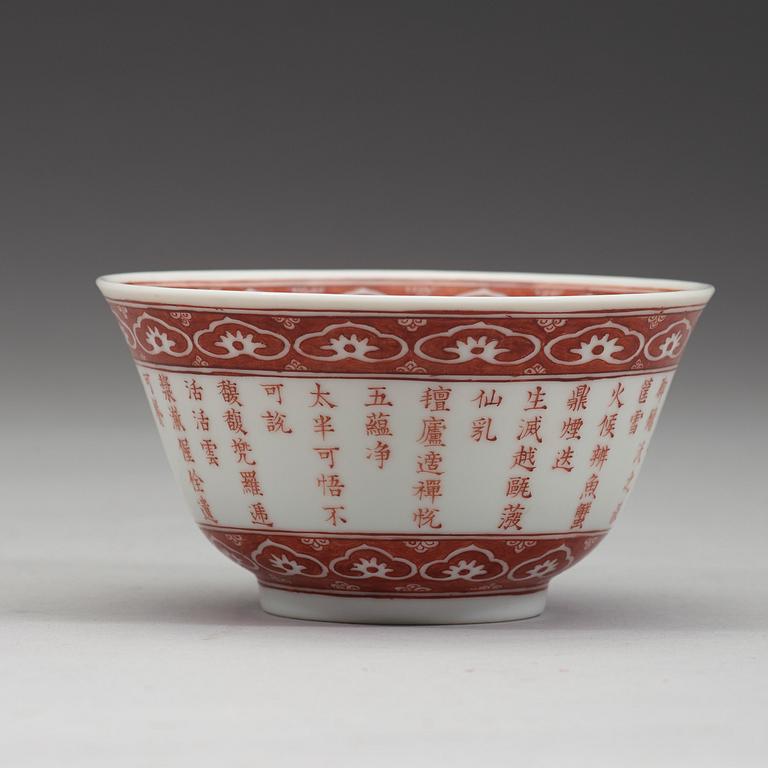 SKÅL, porslin. Sen Qingdynasti med Xianfengs märke (1644-1912).
