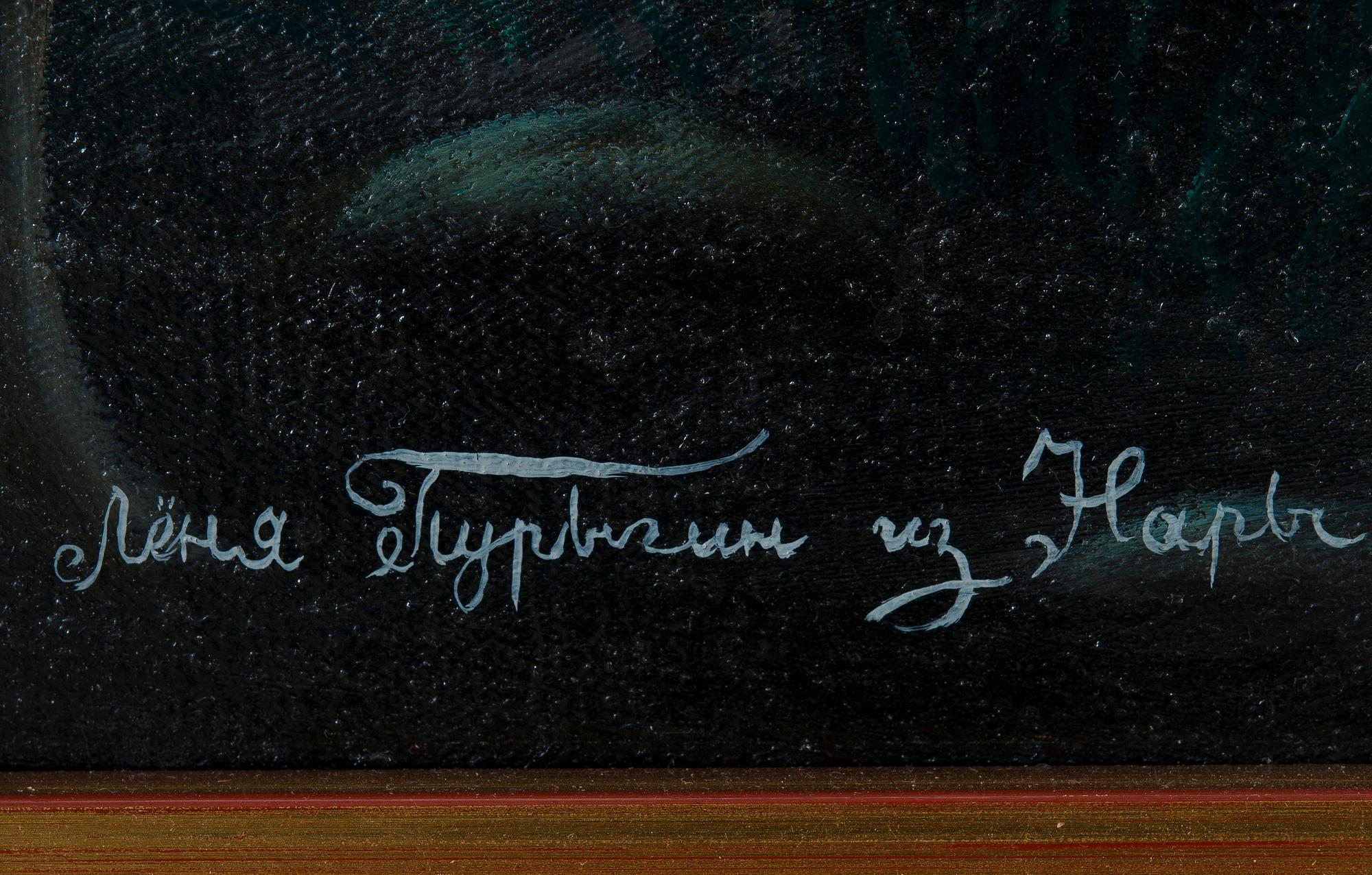 Leonid Purygin, I DRÖMLANDET.