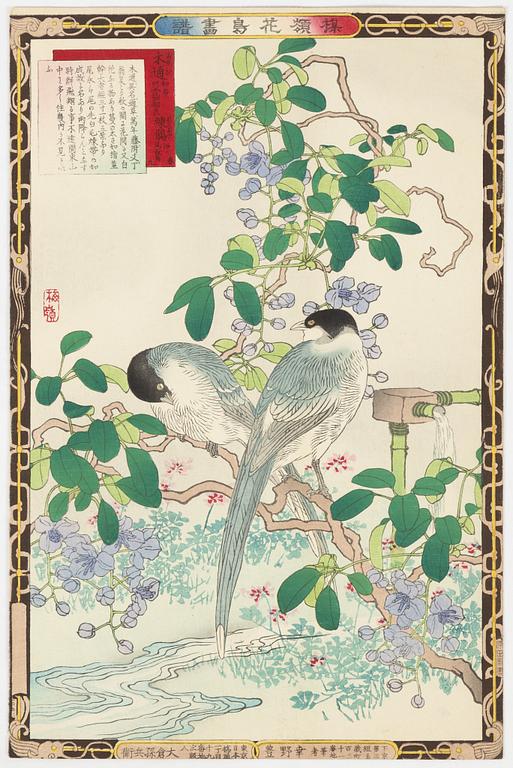 Kōno Bairei,