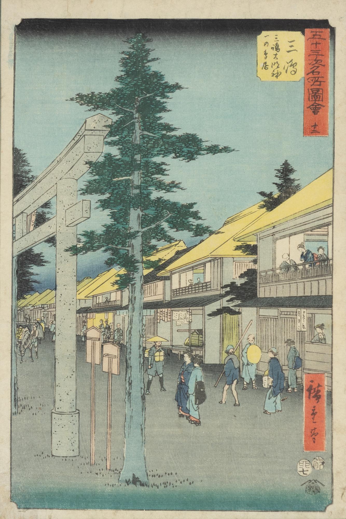 Ando Utagawa Hiroshige, "Mishima: First Gate of the Shrine of Mishima Daimyōjin".