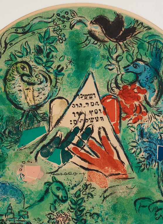 Marc Chagall, "La tribu d'Issachar" ur "Douze maquettes de vitraux pour Jérusalem".
