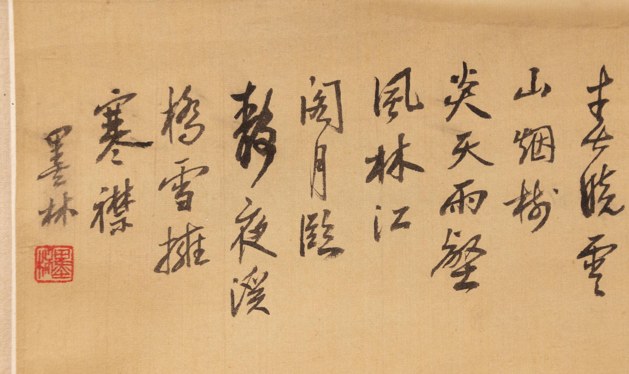 Rullmålning, tusch på siden, Kina,