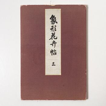 Kônan Tanigami, "Shokei-kakicho vol.3".