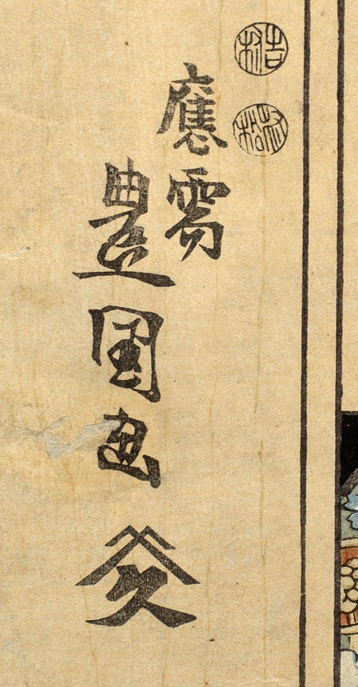 JAPANSKA TRÄSNITT 4 st diptyker.