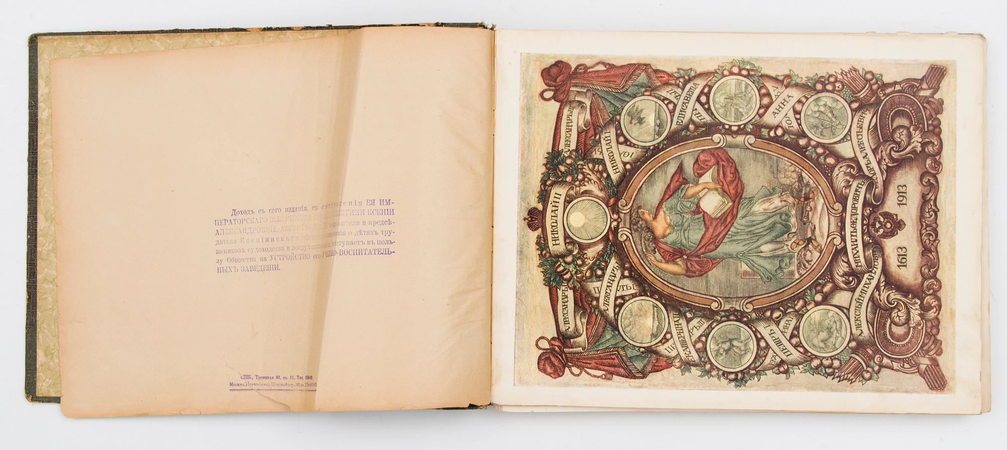 BOK, Huset Romanov 1613-1913.