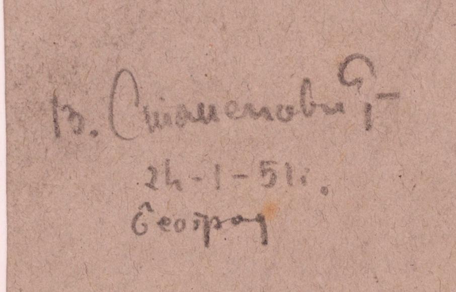 OIDENTIFIERAD KONSTNÄR, JUGOSLAVIEN / SERBIEN, BLYERTS, SIGNERAD OCH DATERAD 1951.