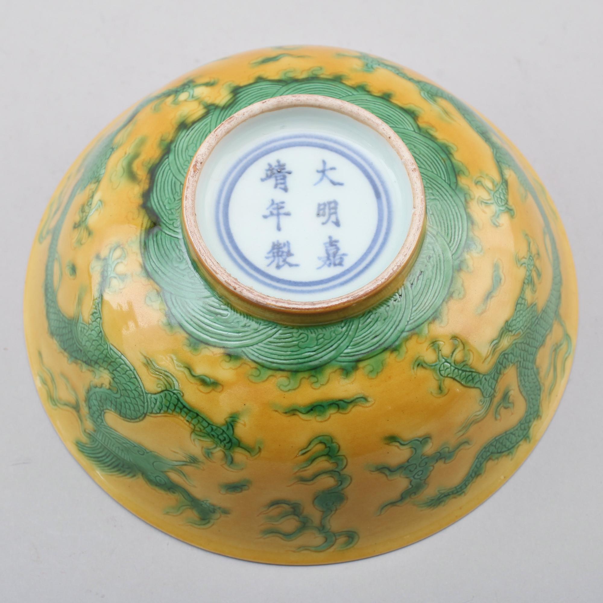 SKÅL, porslin, Kina, sannolikt 1900-tal.