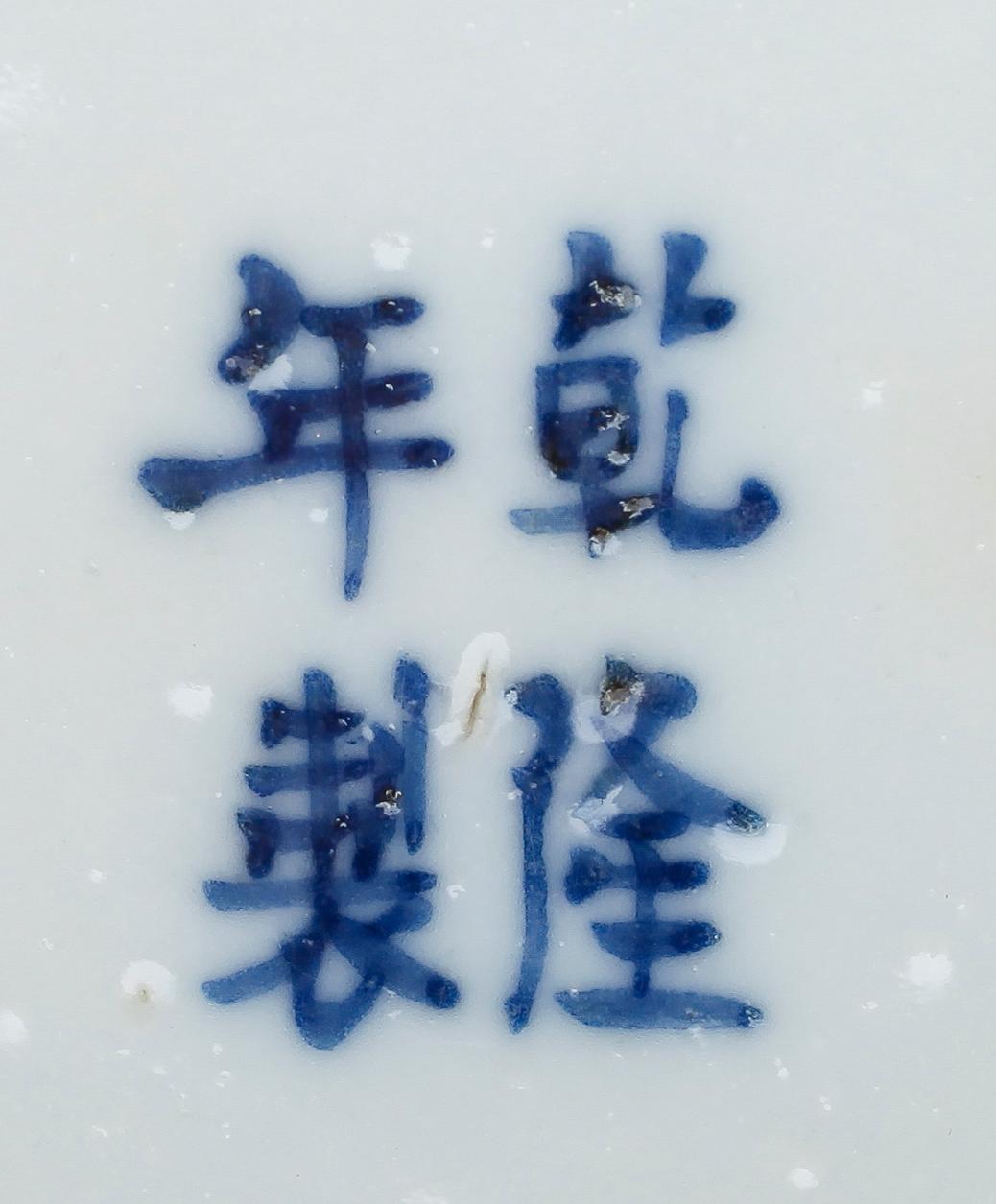 VASER, 1 par, porslin, Kina, 1800-talets andra hälft.