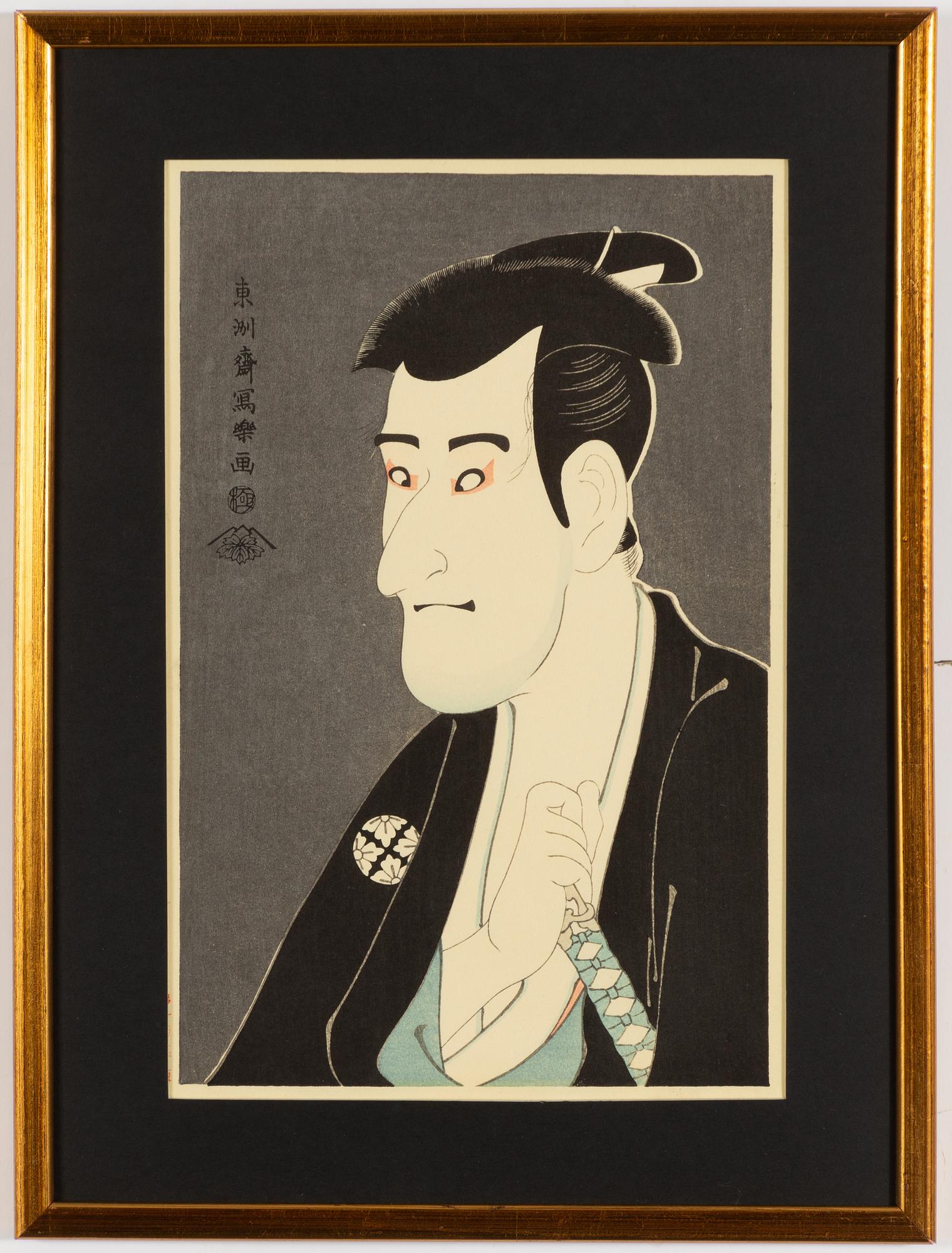 Sharaku, after, two woodblock prints with Kabuki actors, 20th century.
