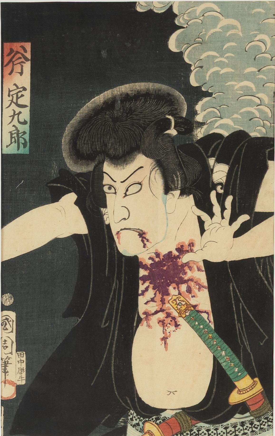 Sharaku, after, "Actor Otani Oniji III as the Manservant Edohei" and Kunichika "Wounded warrior".