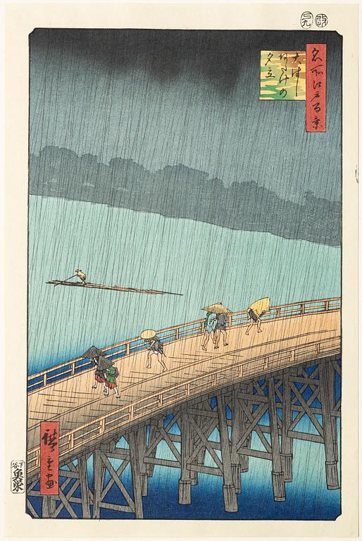 Ando Utagawa Hiroshige, efter, "Sudden Shower over Shin-Öhashi Bridge and Atake", 1900-tal.