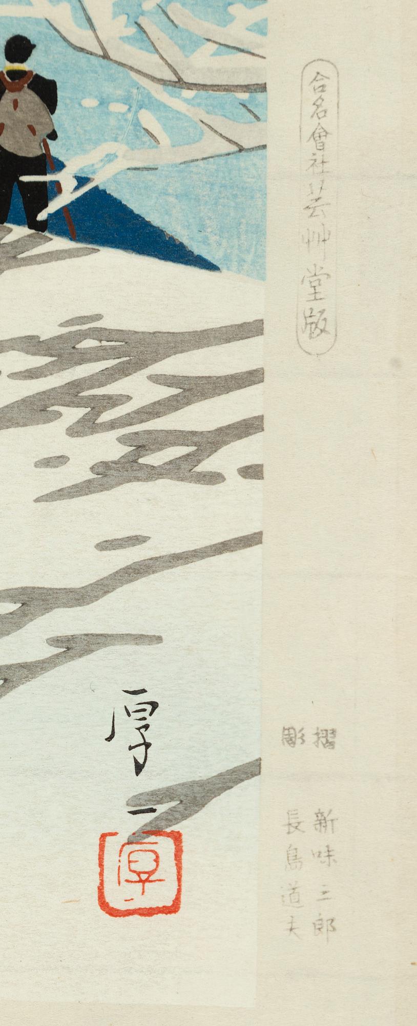 Koichi Okumura, färgträsnitt, Japan, 1949.