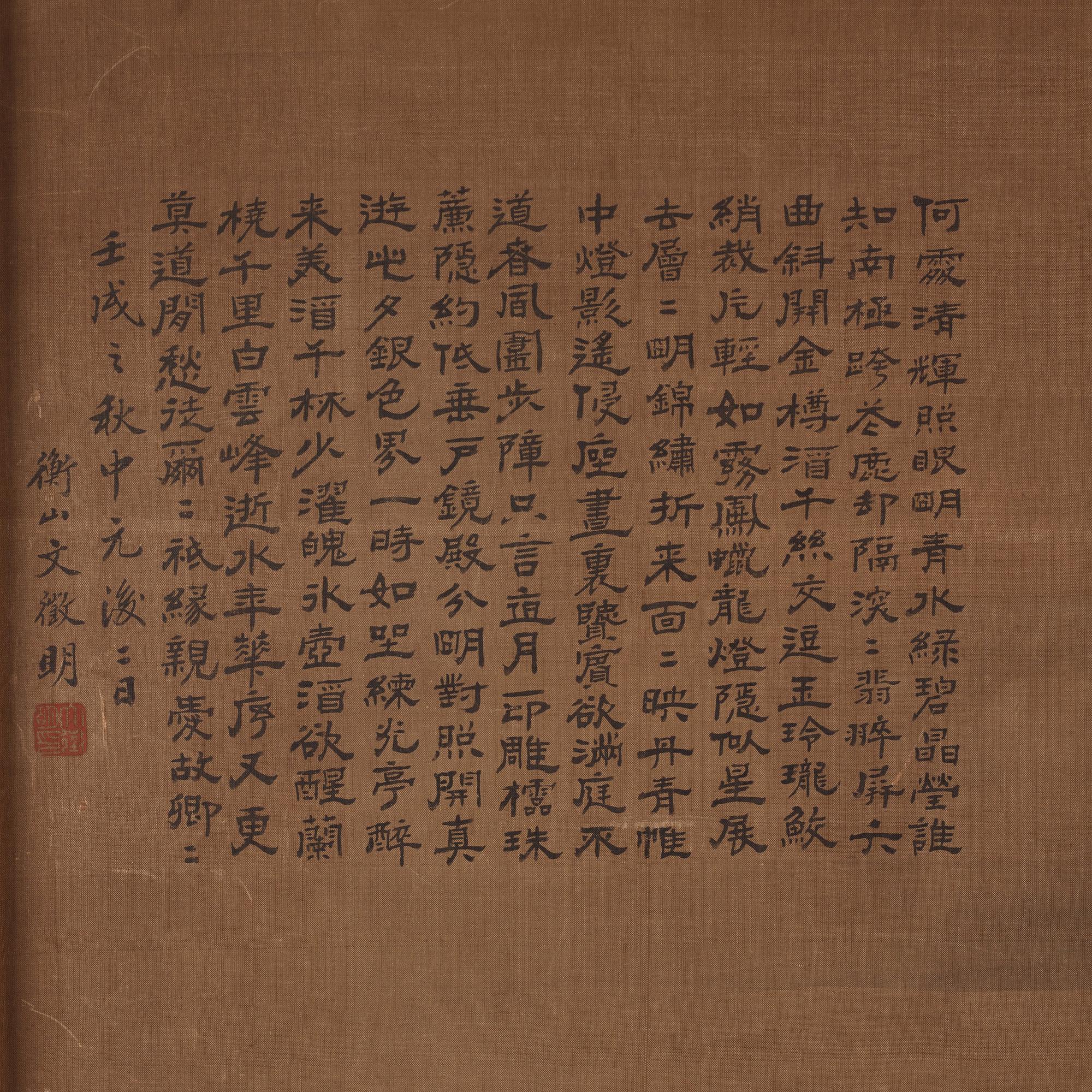 Rullmålning, signerad Wen Zhengming (1470-1559),