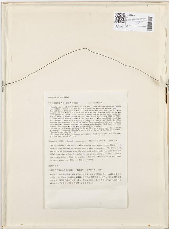 Sharaku, after, "Actor Otani Oniji III as the Manservant Edohei" and Kunichika "Wounded warrior".