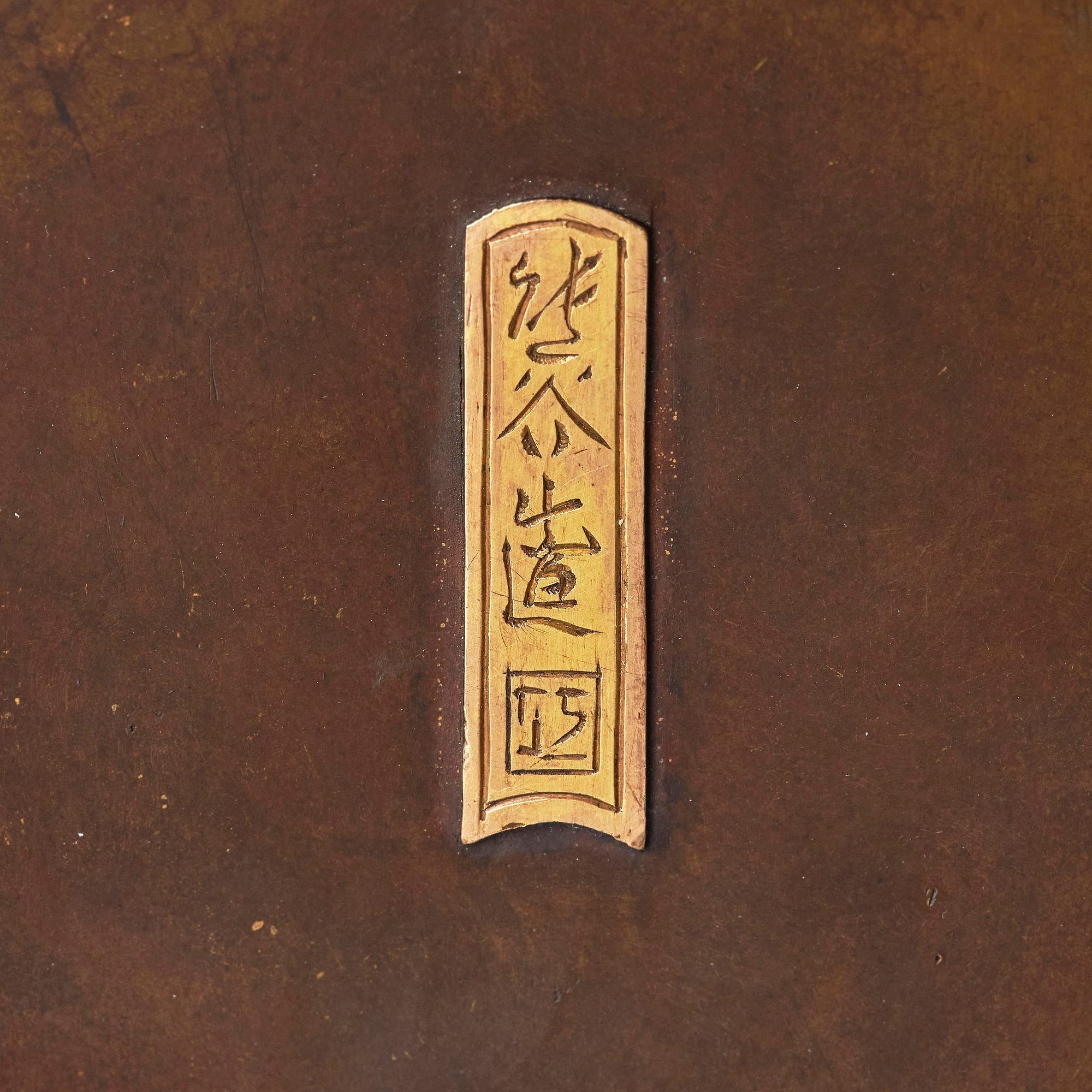 Vaser, ett par, brons. Japan, 1800-tal. Signerade Kumagai Zo, Kyoto.