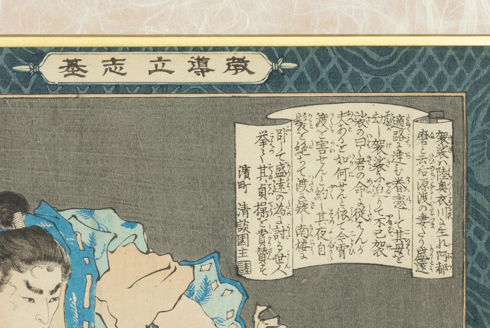 Kobayashi Kiyochika, two colour woodblock prints, Japan, around 1900.