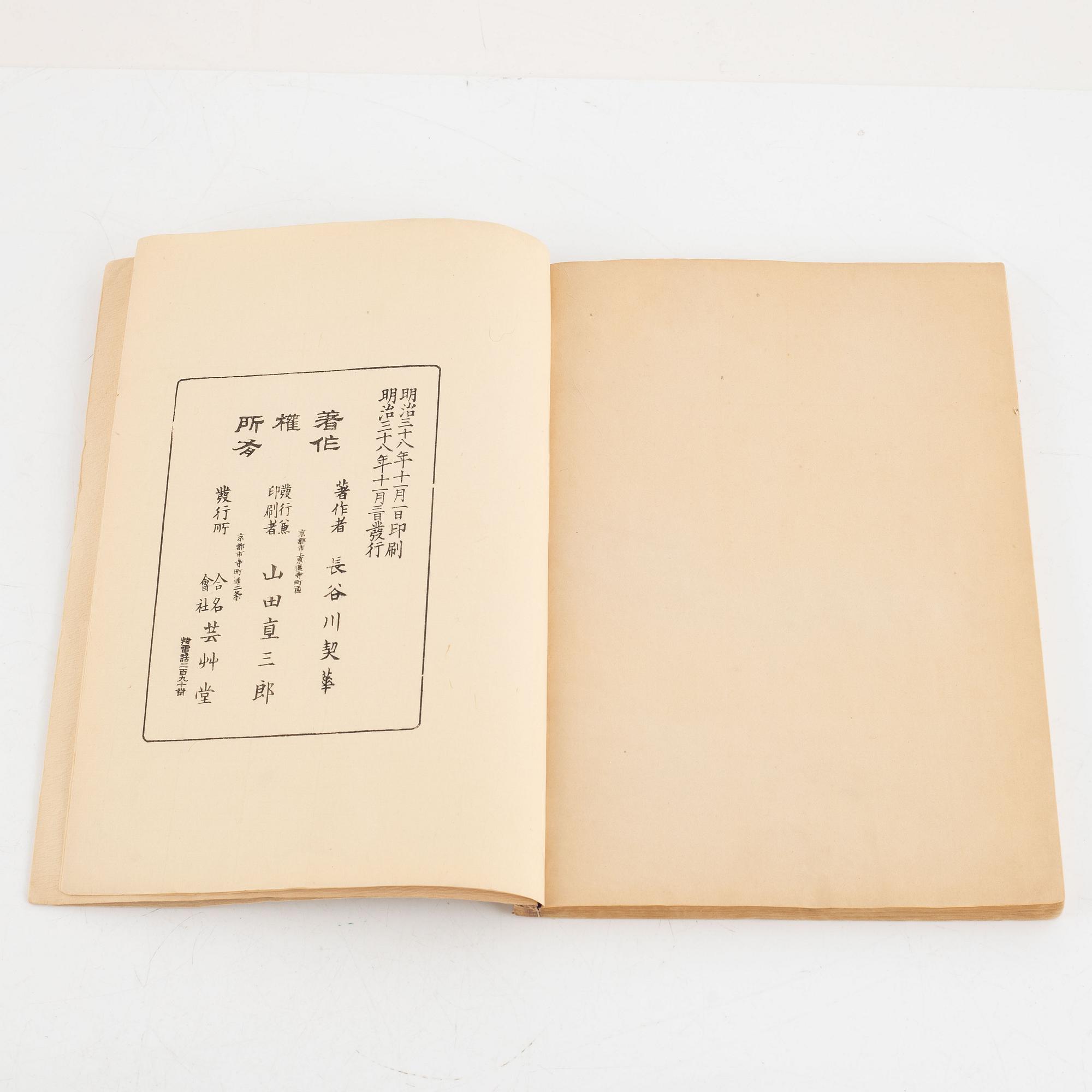 Bok, Hasegawa Keika 長谷川契華, '100 krysantemum' 契花百菊, volym III, Japan 1893.
