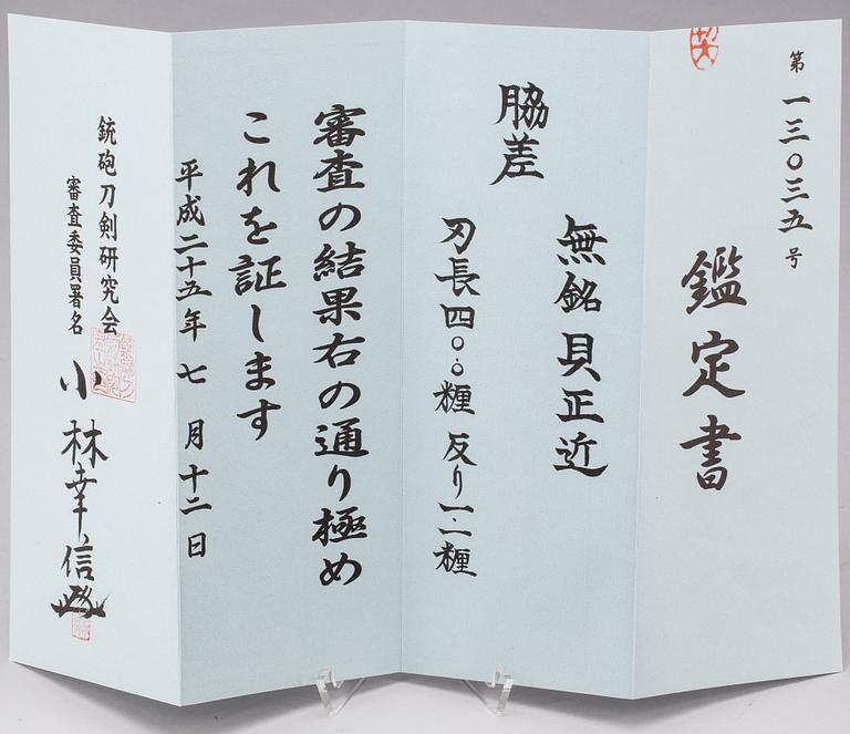 SVÄRD, Japan, Masachika, 1573-92.