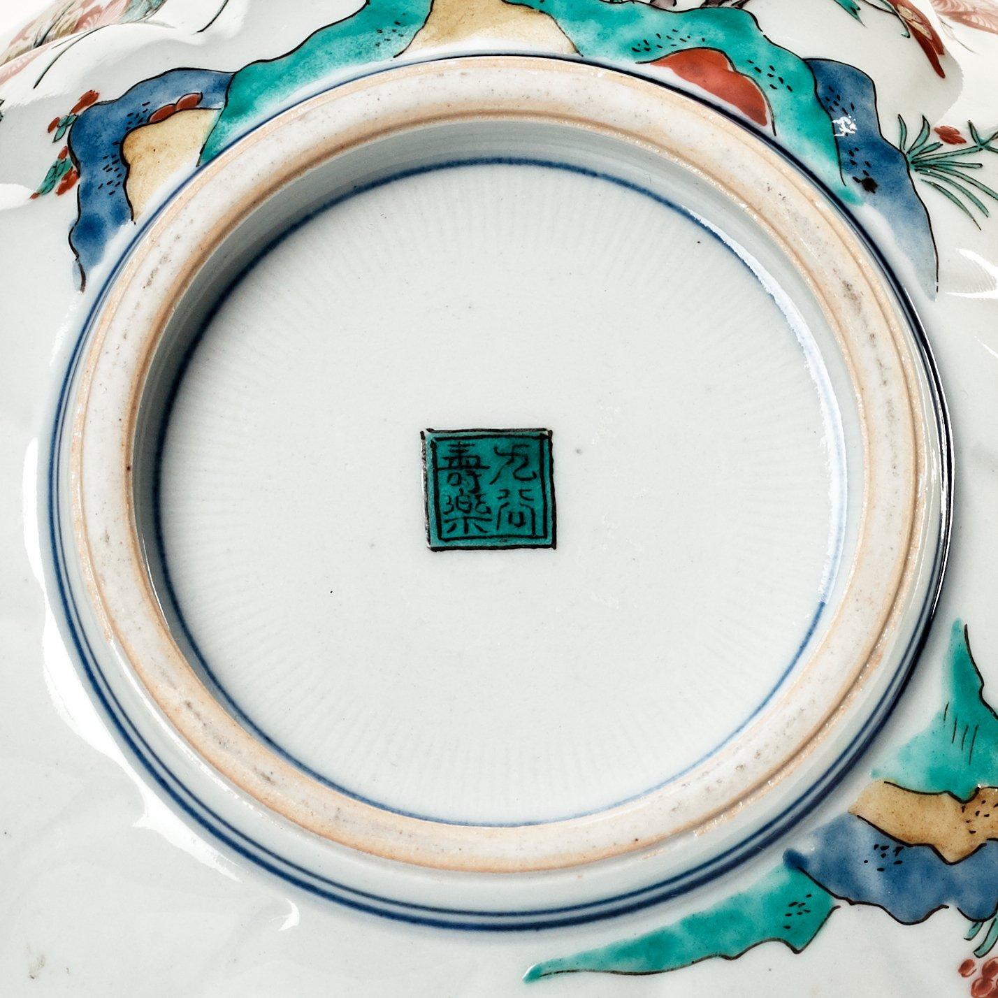 A pair of Japanese Kutani bowls, early 20th Century.