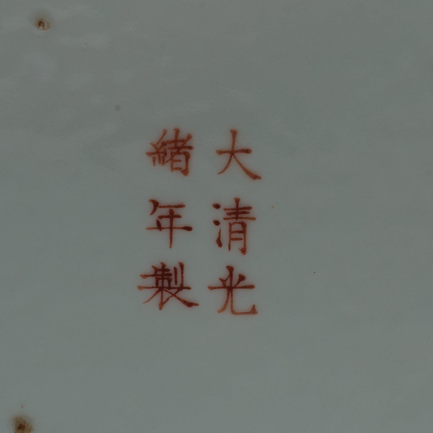 A square food container with cover and separate warmer, Republic, Guangxu six-character mark.