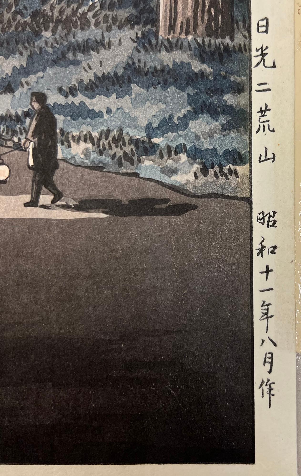 Tsuchiya Koitsu, "Mountain Temple" (Futara-san, Nikko), 1950-60-tal.
