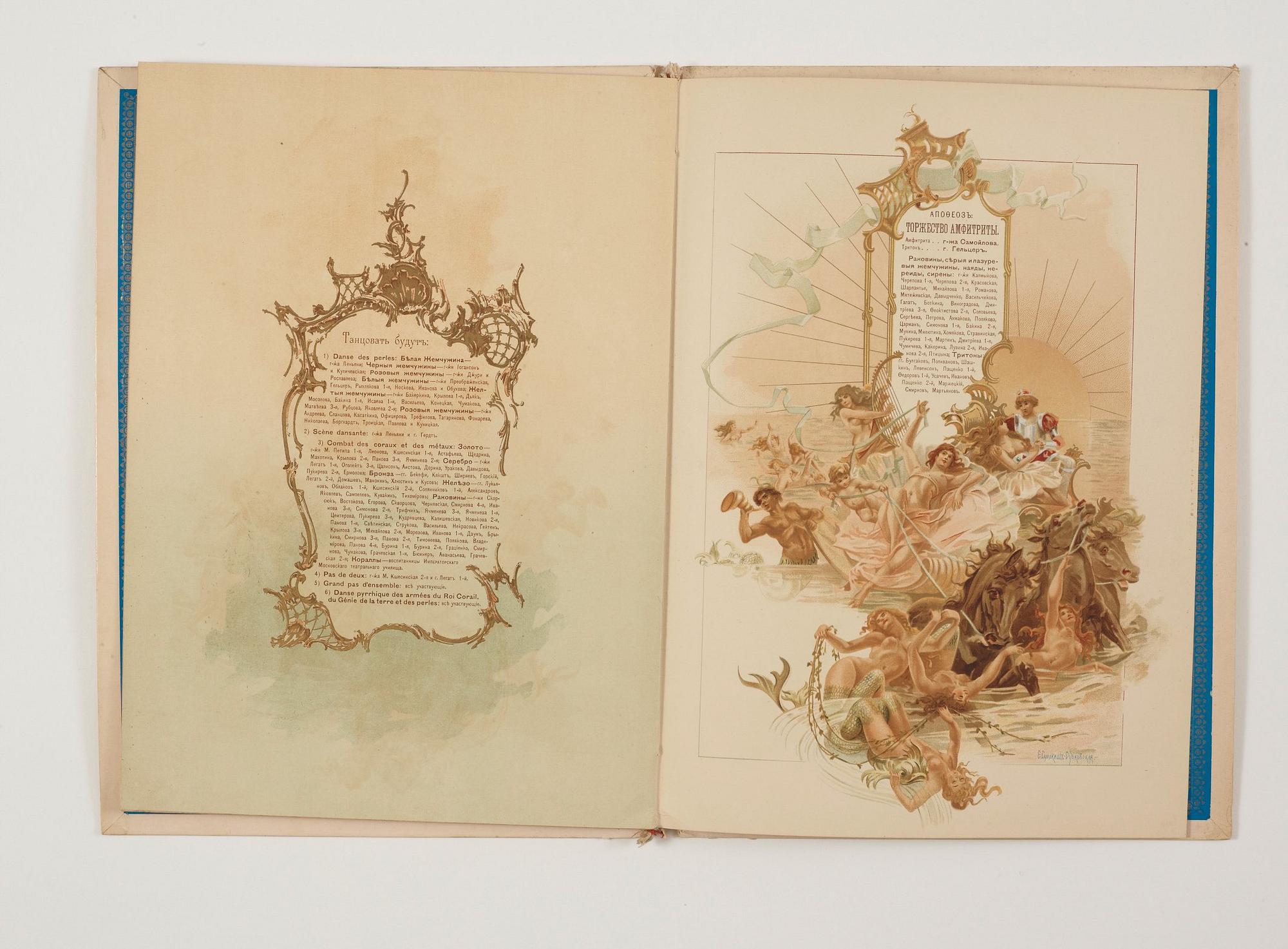 IMPERIAL CORONATION PROGRAM, BOLSHOI THEATRE, 17 MAI 1896. Moscow, A.A. Levenson.