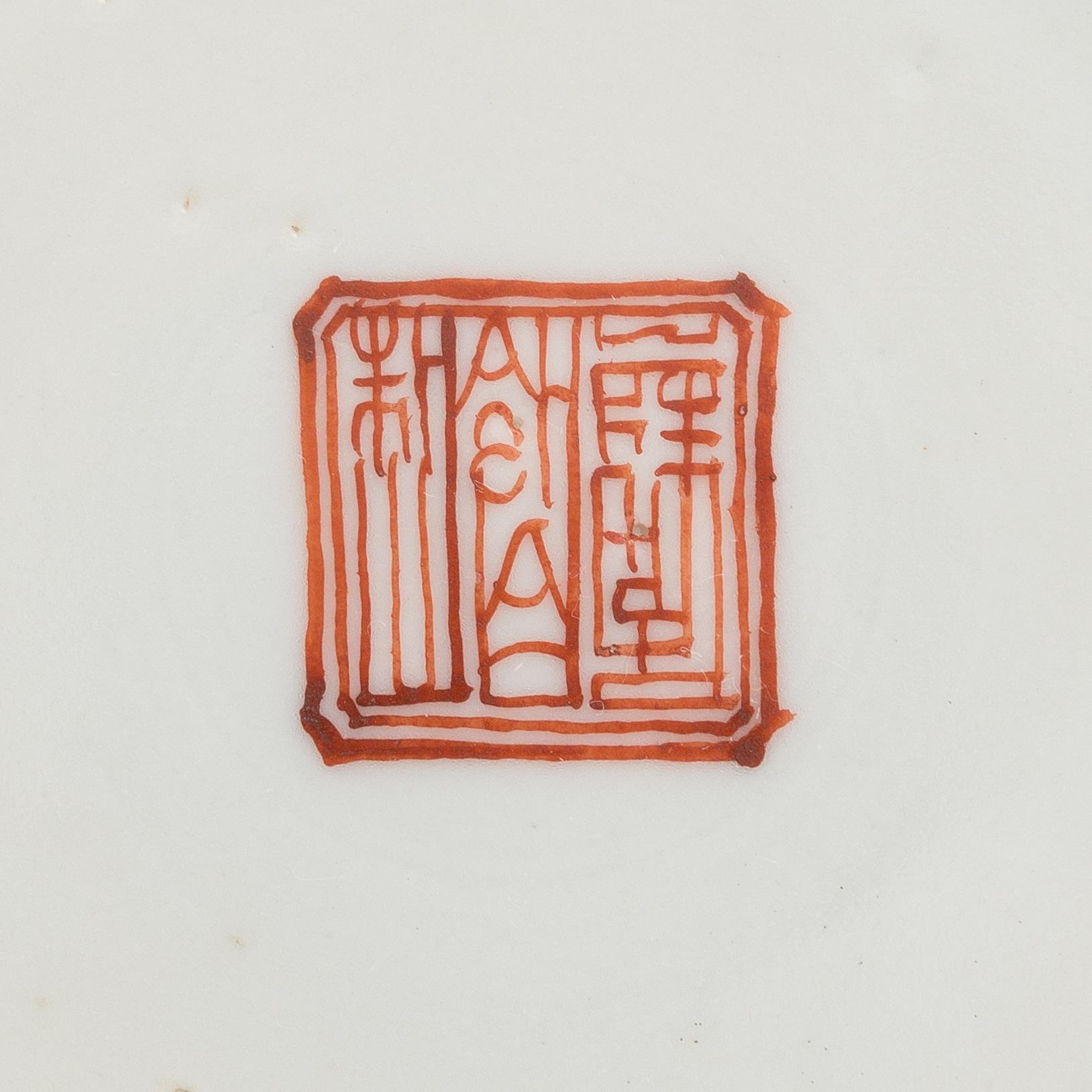 Five Chinese hallmarked porcelain bowls, first half of the 20th century.